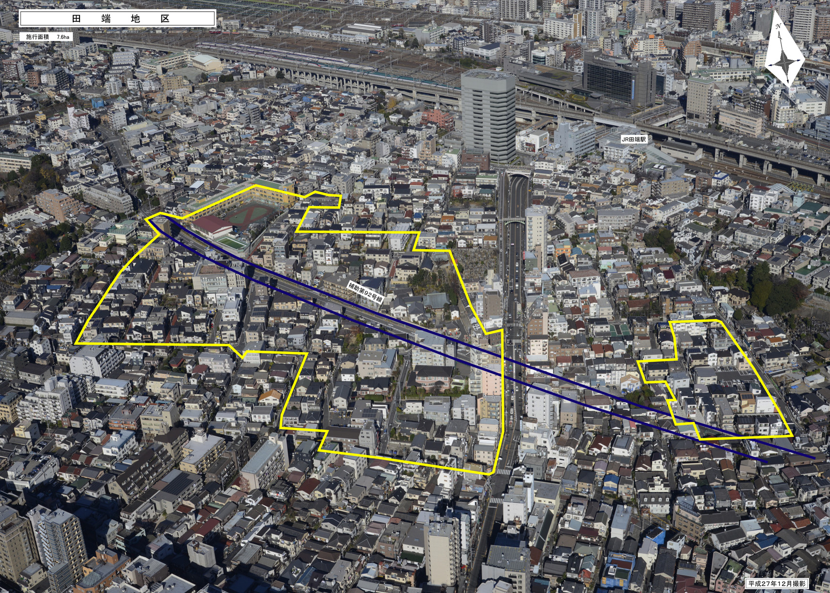 田端地区写真（平成27年12月撮影）