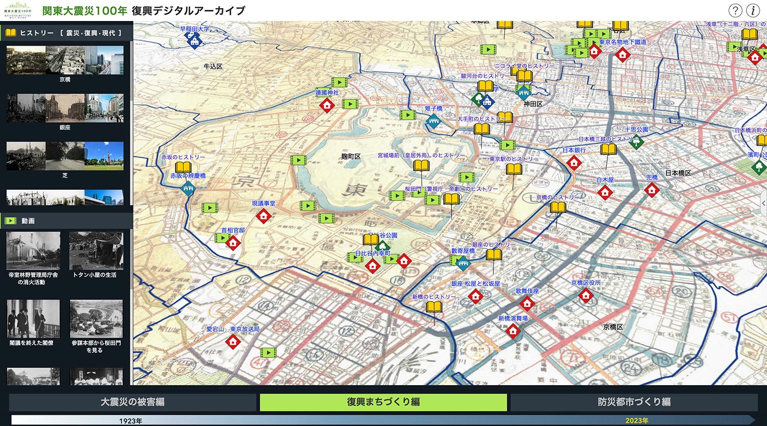 復興アーカイブ画像