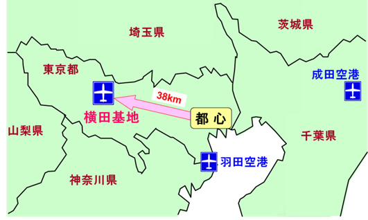 横田基地の軍民共用化1