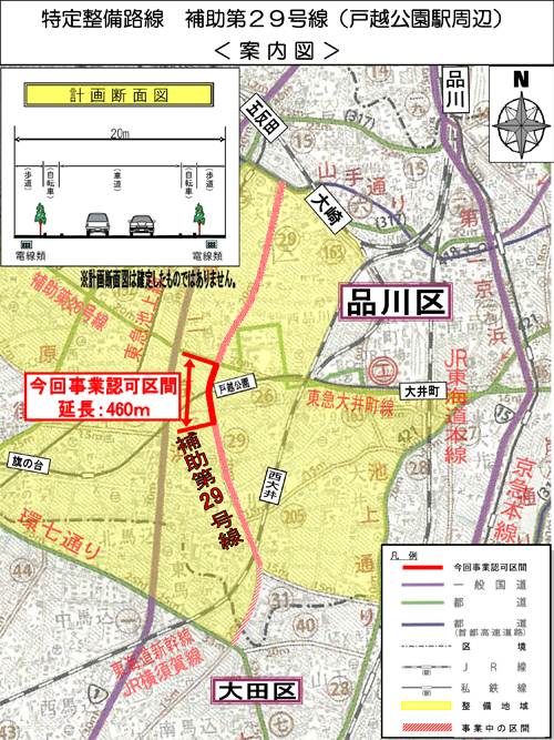 特定整備路線　補助第29号（戸越公園駅周辺）