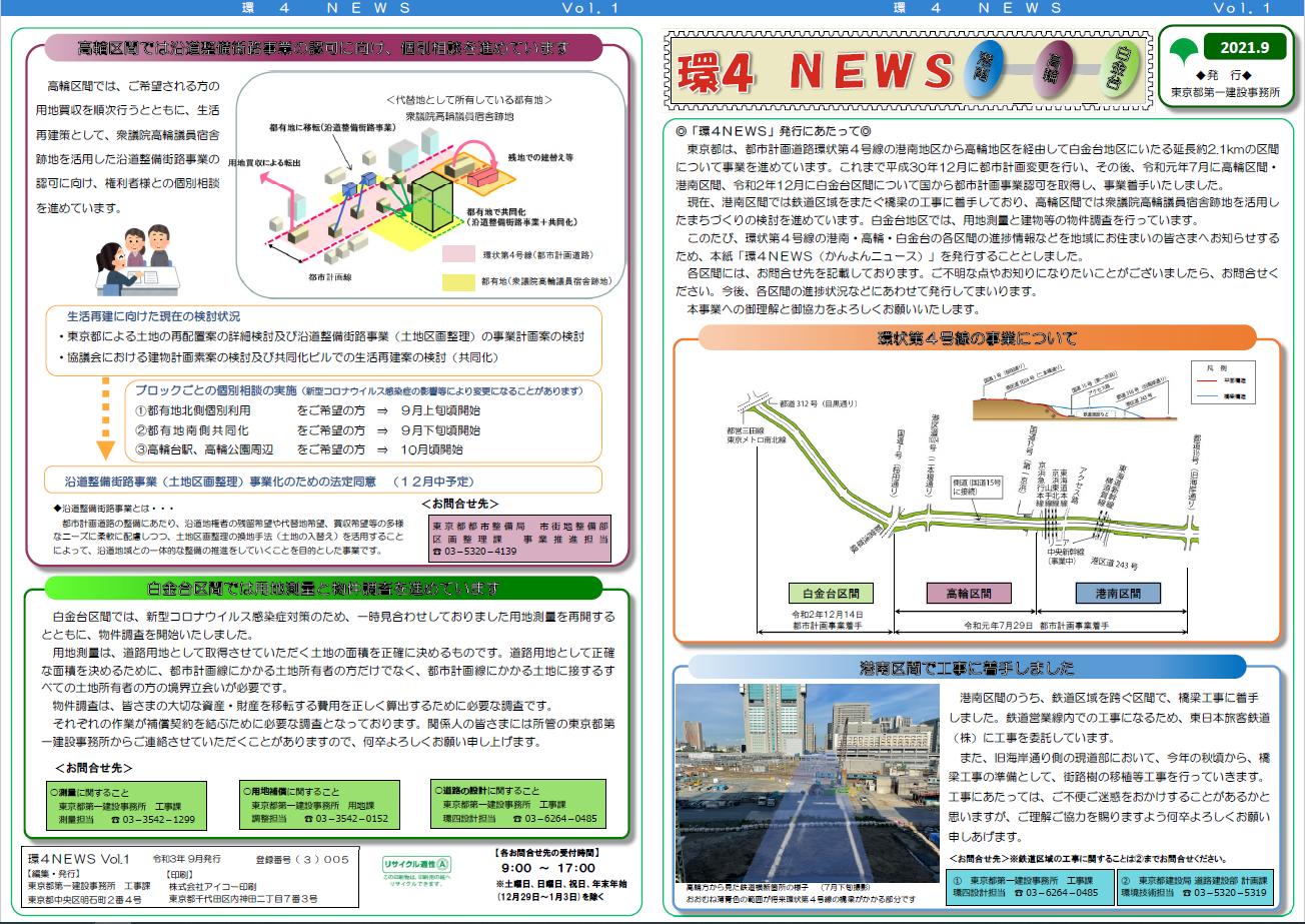 晴海五丁目西地区第一種市街地再開発事業