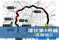 環状第4号（高輪地区）