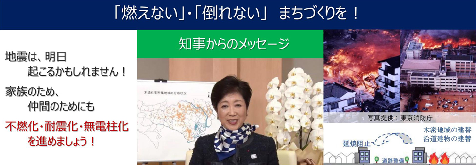 燃えない」まちづくり〜モクミツって知ってる？～
