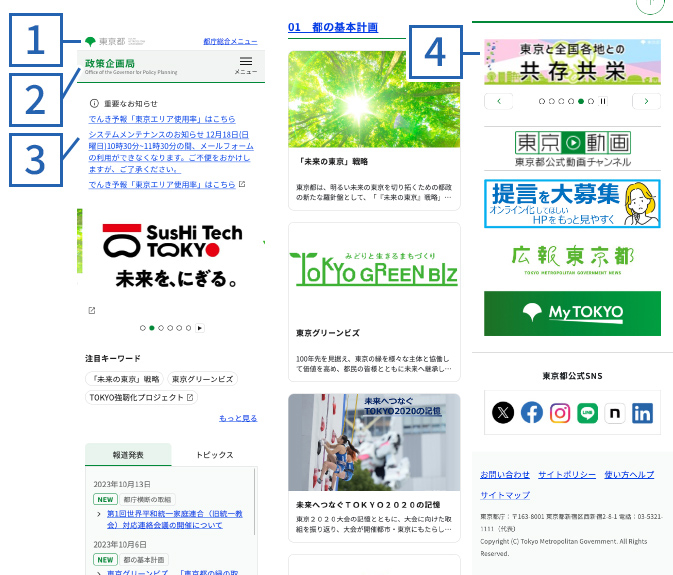 スマートフォンでの閲覧イメージ
