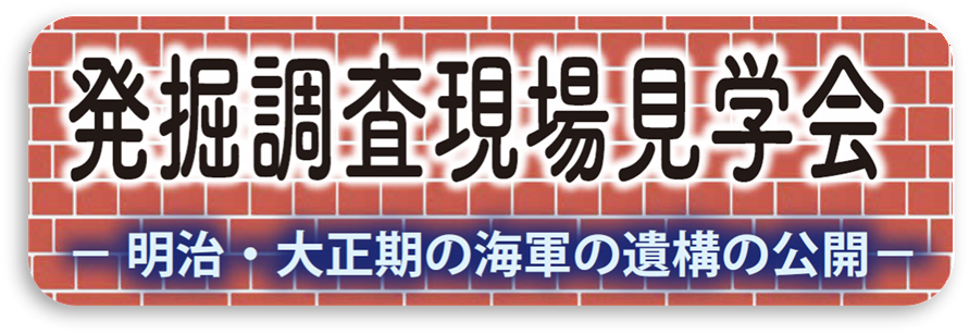 見学会の詳細はこちら