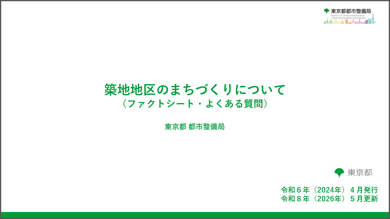 ファクトシート イメージ