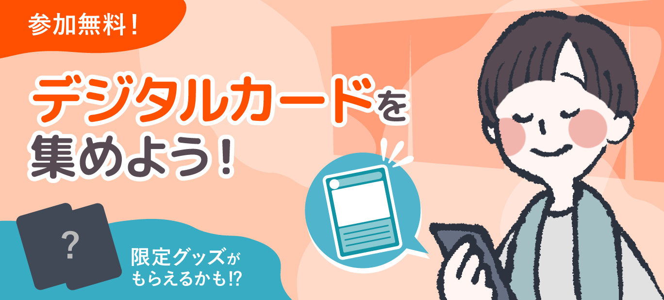 alt="東京型銭湯の魅力を伝えるスタンプラリーイベントのキービジュアル"