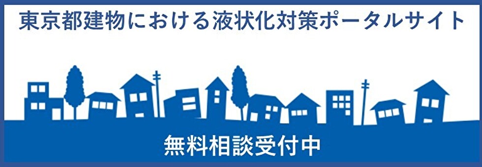 東京都都市整備局 東京都都市整備局