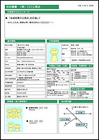 ４枚目（裏表紙）