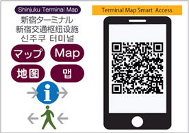 新宿ターミナルマップ