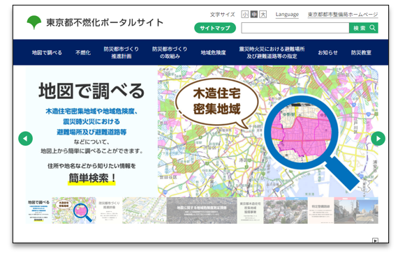 ポータルサイト